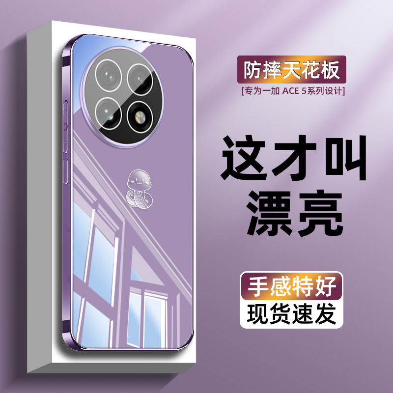 自带镜头膜适用一加ACE5pro手机壳新品高级感男女款ACE5冰晶玻璃3pro简约蛇标ACE2全包一加13网红一加12散热