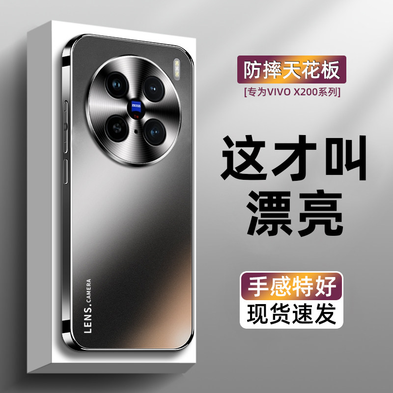 绅士风适用vivox200手机壳新款高级感男女x200mini简约x100轻奢x90防摔AG电镀x80镜头全包por网红ultra亲肤壳