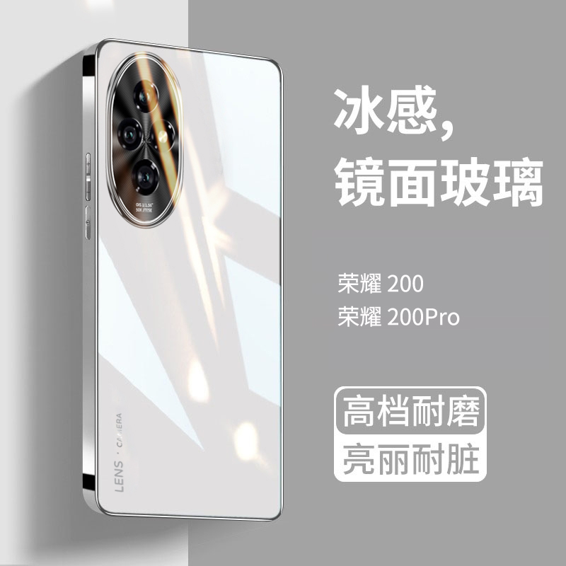 适用荣耀200手机壳新款玻璃honor华为专用200pro全包防摔保护套2024爆超薄por高级感男生散热后壳外官方二百