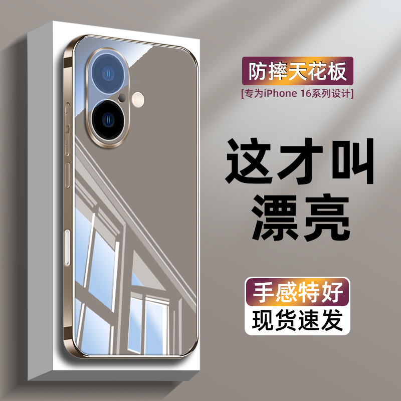 适用苹果16手机壳新款冰晶玻璃iPhone15pro亲肤时尚14promax明星款13简约自带镜头膜12por补妆镜高级感男女奢