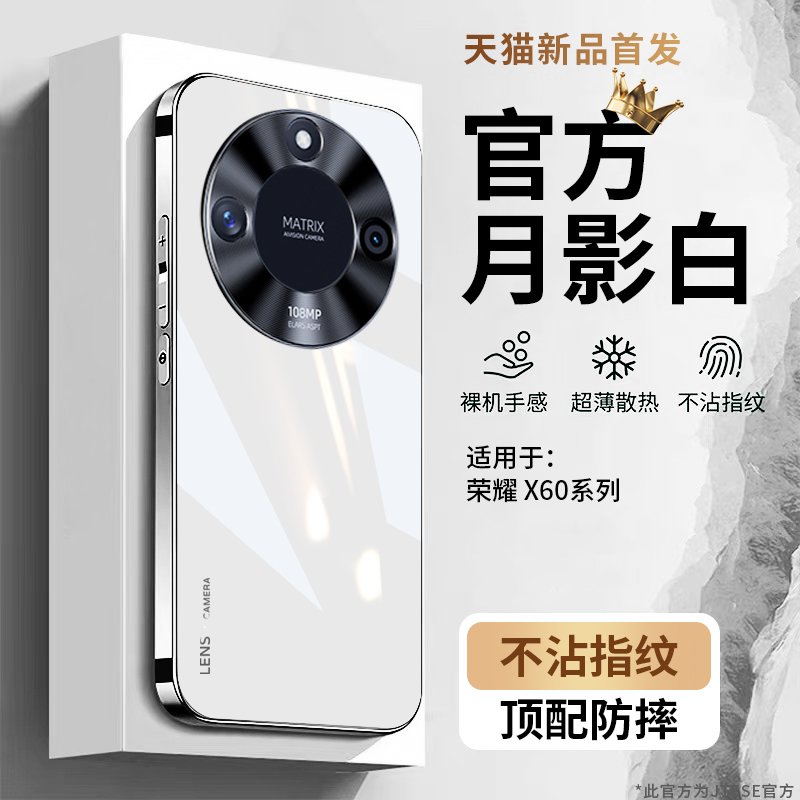 适用荣耀x60手机壳2024新款华为x60pro超薄防摔玻璃x60i系列全包散热保护套por高级感男式女honor专用后外壳