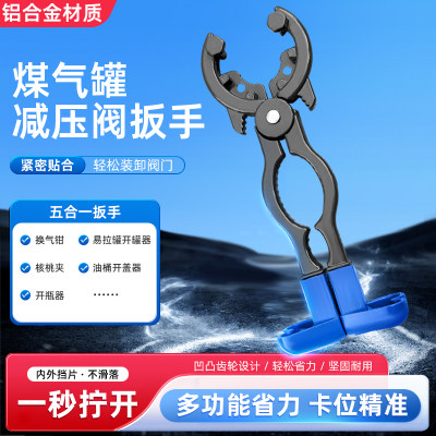 铝合金拧煤气瓶阀门扳手钳
