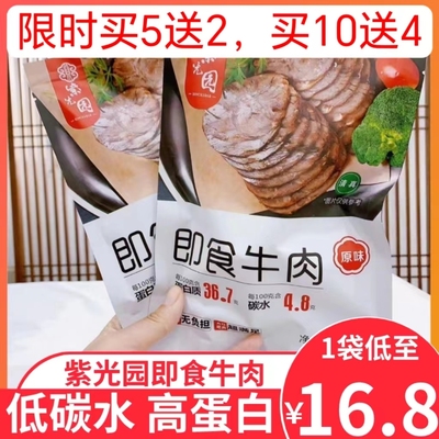 清真五香酱牛腱子卤肉熟食