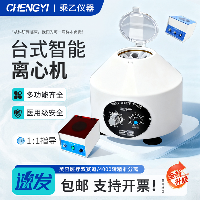 离心机实验室医用掌上迷你分离机
