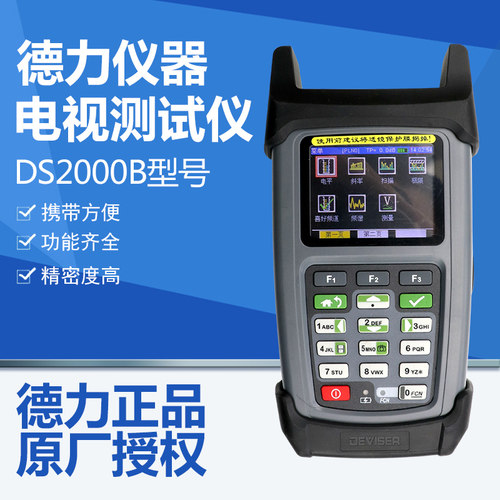 DS2000数字电视场强仪