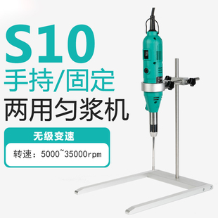 手持式均质机匀浆机分散机高速分上海恒铠散机实验室乳化器搅拌机