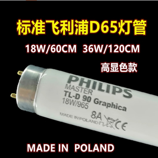 TL84 U30 UV灯管喜万年美标国标对色灯箱用灯管 U35 对色灯箱D65