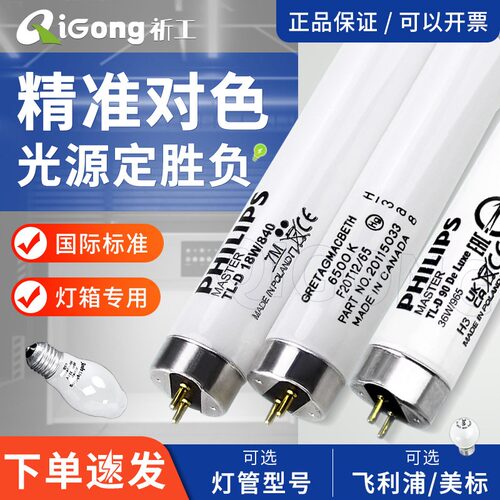 美标国标对色灯箱用灯管
