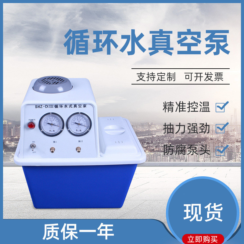 实验室双表双抽微型真空泵 实验室四表四抽两用循环水抽滤真空泵