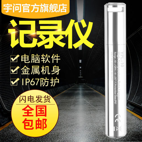 超低温干冰温度计密封式记录仪