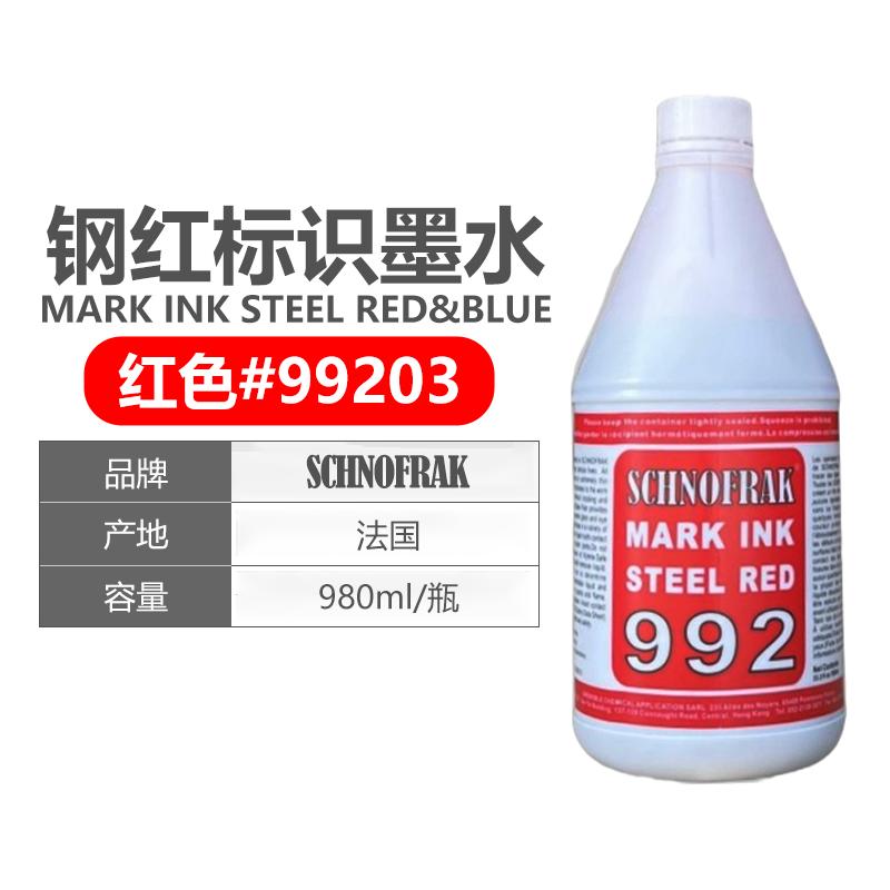 法国SCHNOFRAK钢红墨水992