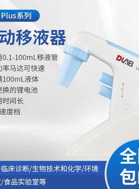 上海恒铠  Levo Plus/Levo ME实验室大容量电动移液器0.1ul-100ml