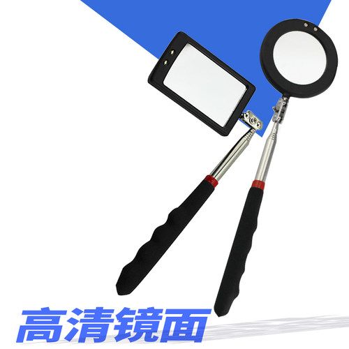 检查镜车底万向伸缩检测镜折叠镜子汽车验房反光镜管道维修检测镜
