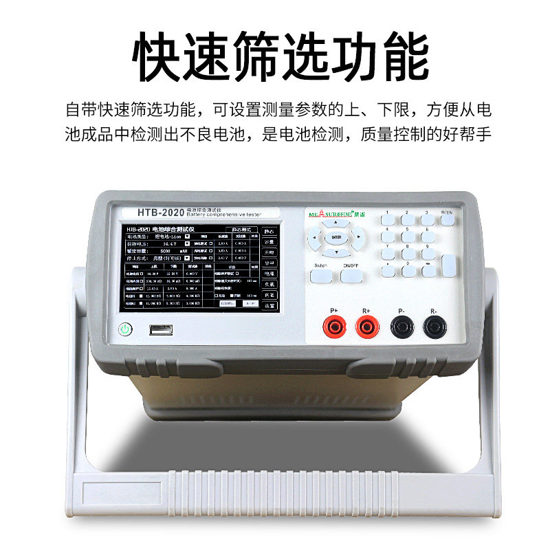 慧谱锂电池综合测试仪电池内阻测试仪电压电流容量充放电数值测试