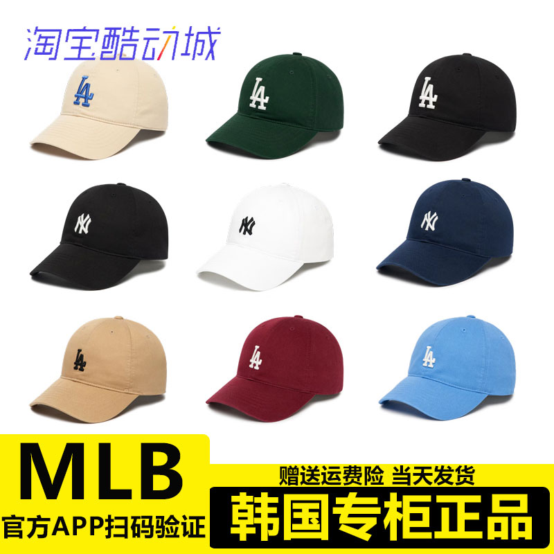 正品MLB棒球帽2024男女新款小标脸小NY帽子软顶夏季LA鸭舌帽CP66 运动包/户外包/配件 运动帽 原图主图