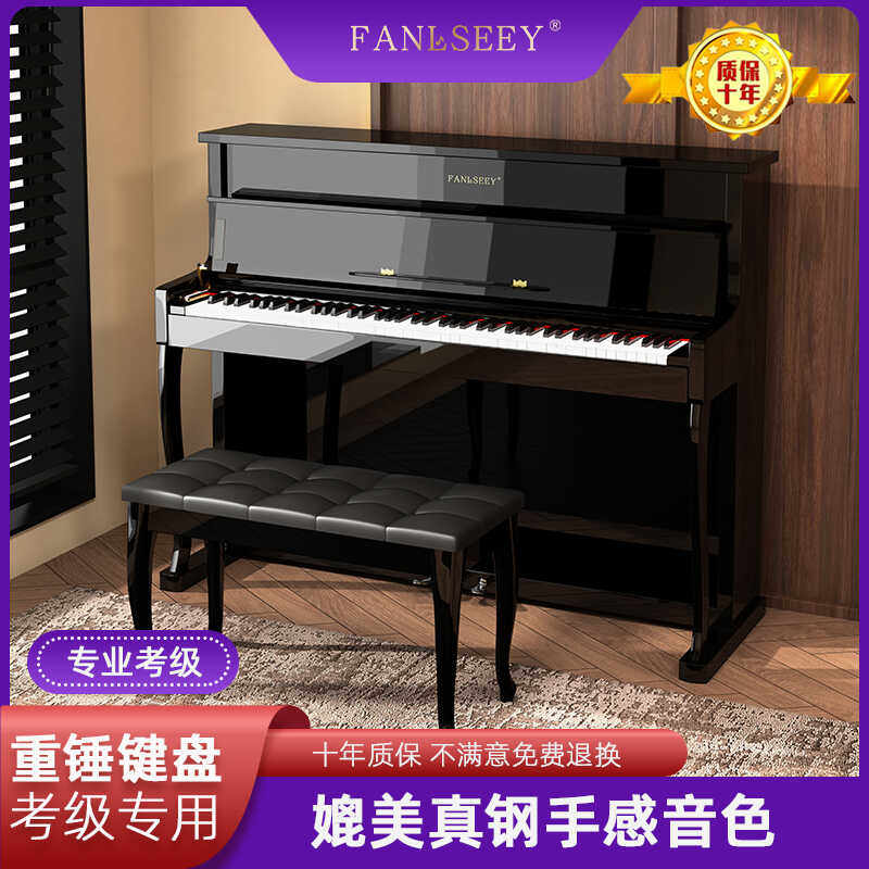 梵西大立柜88键电钢琴成人儿童幼师初学进阶专业演奏真钢手感立式