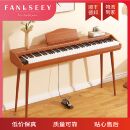 梵西电钢琴88键重锤电钢琴便携专业考级幼师儿童成人家用数码 钢琴