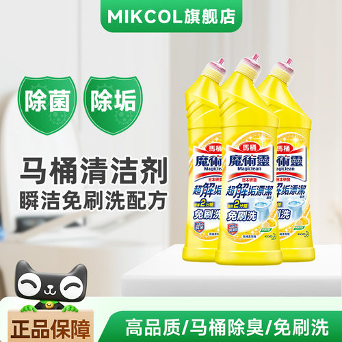 kao花王洁厕灵杀菌除垢500ml