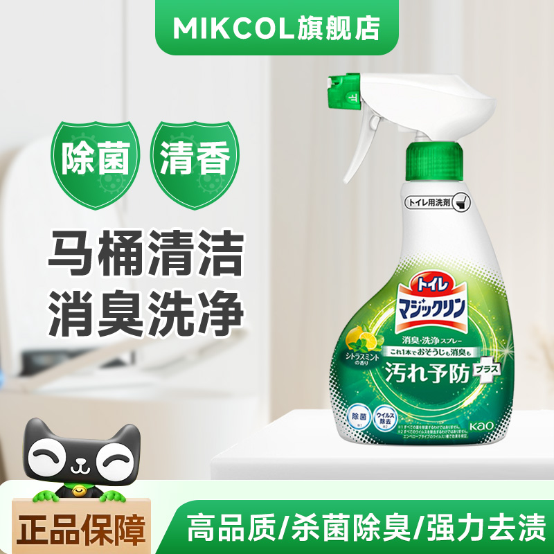 日本进口花王洁厕液柑橘除垢