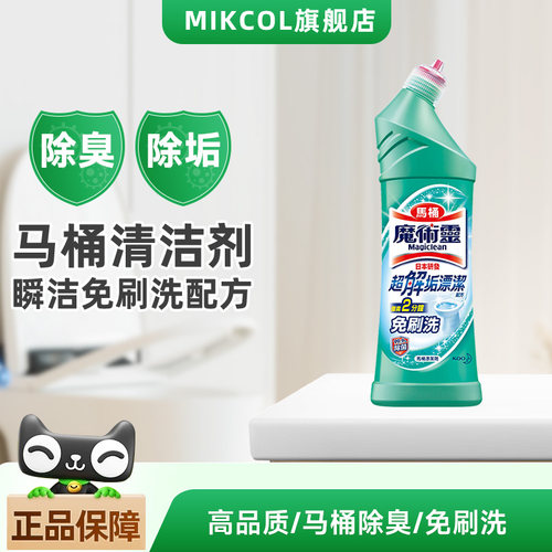 花王马桶清洁剂KAO除臭