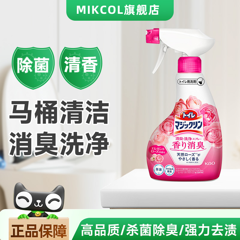 日本进口花王洁厕液马桶除垢