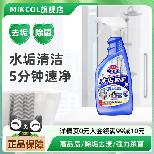 进口清洁剂花王水垢瞬洁