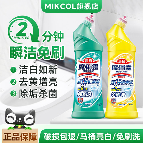 kao花王马桶清洁剂免刷洗除垢