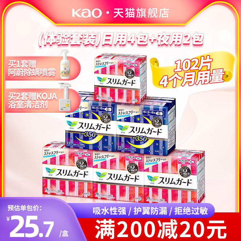KAO日本花王卫生巾乐而雅姨妈巾超薄干爽强吸水日夜混合批发102片