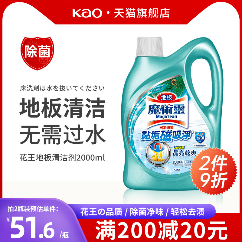KAO花王地板清洁剂家用强力去污瓷木地板清洁液砖速干地砖清洗剂