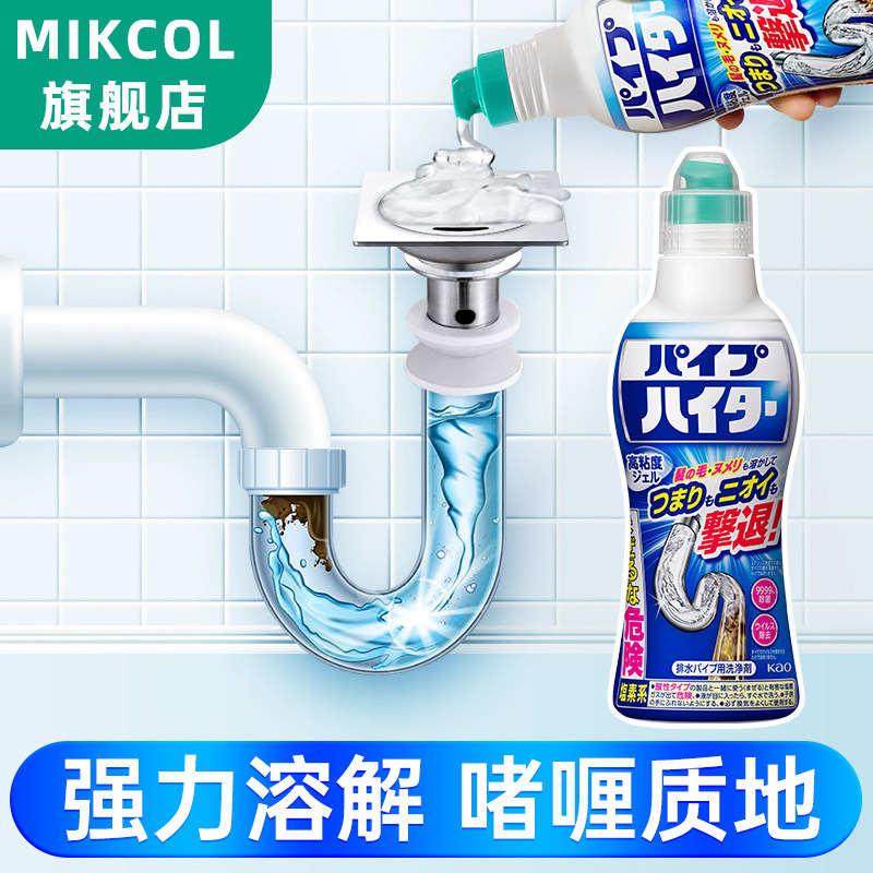 花王管道疏通剂下水道卫生间地漏头发溶解除臭剂洗手盘清洁液500g