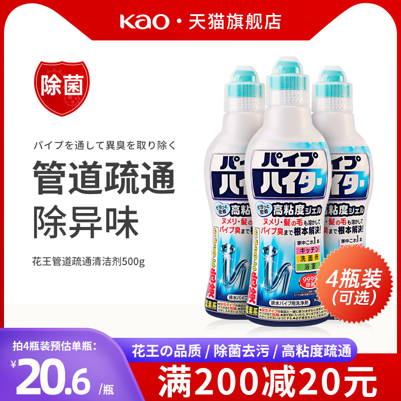 KAO花王强力管道疏通剂下水道卫生间地漏头发溶解神器防臭清洁剂