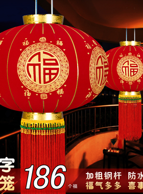 2026春节过新年大红植绒福字灯笼马年新款一对大门口阳台户外挂饰