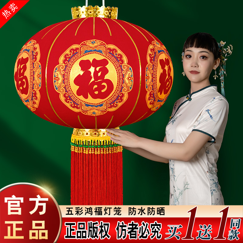 2025新年福字灯笼大门口乔迁之喜