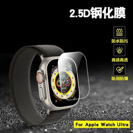 通用2.01寸儿童智能手表高清护眼钢化膜适配苹果ultra华强北49mm