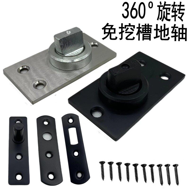 免挖坑小地铰360度旋转门地轴地弹簧木门玻璃门隐形门天地铰合页