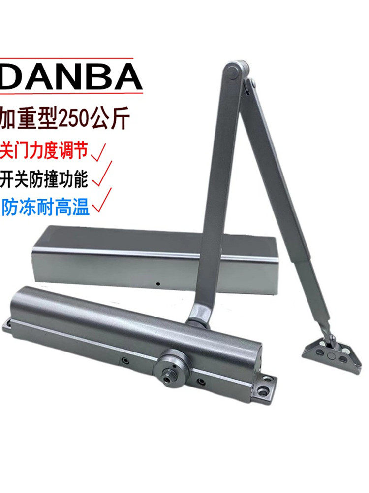 重型闭门器250公斤大号液压缓冲自动关门器防火门铁门闭门器