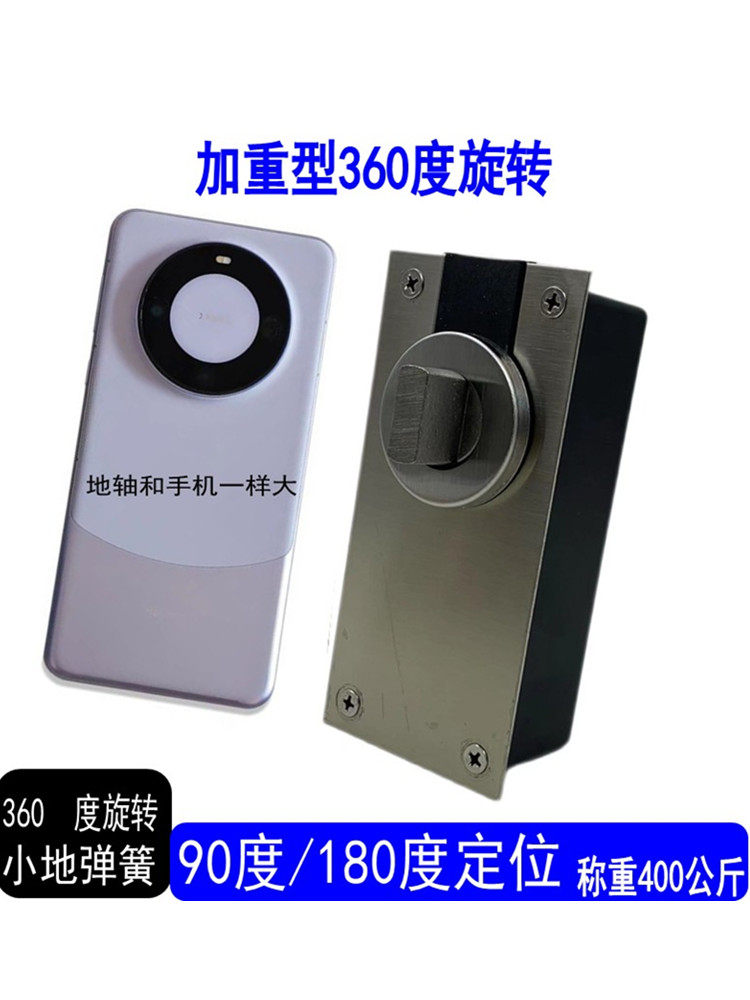 重型360度旋转门轴90度定位地板轴弹性小地板弹簧中心轴木门天地