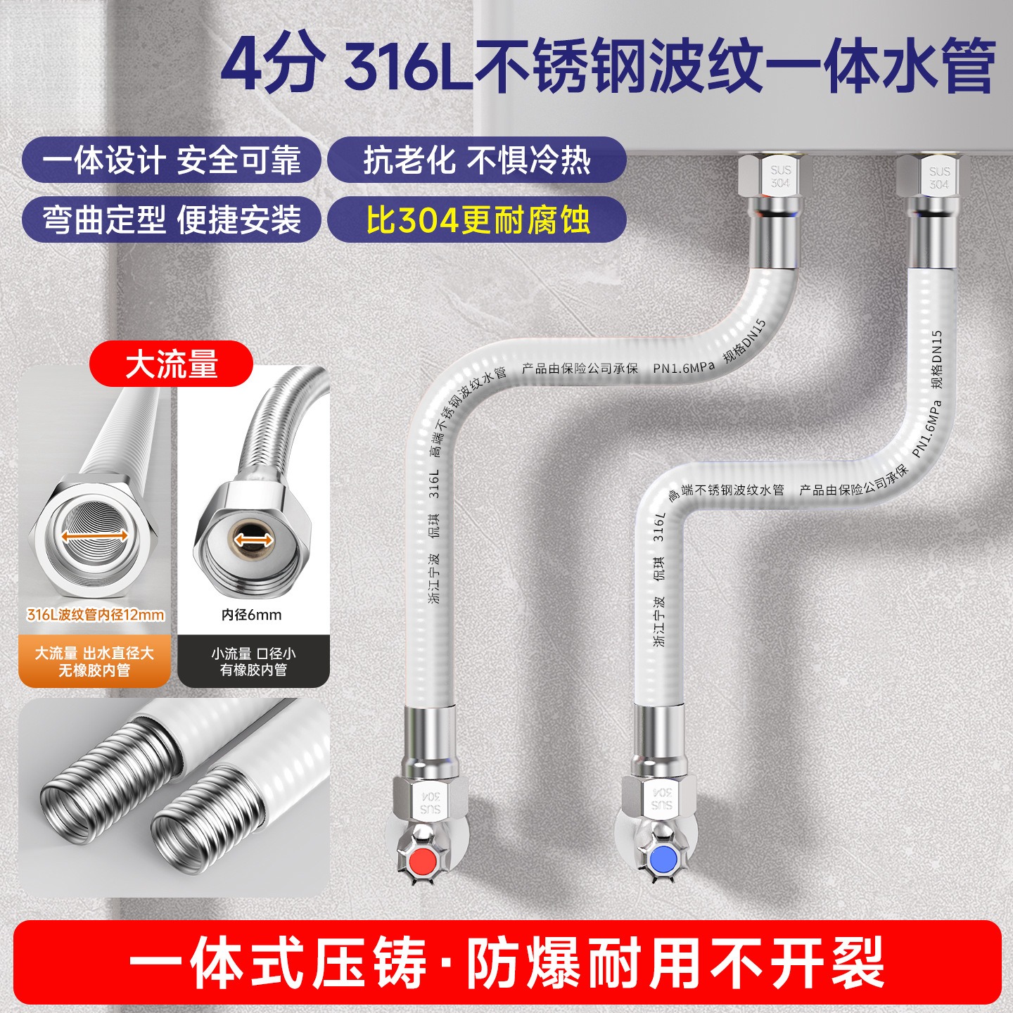 波纹管316不锈钢软管热水器专用