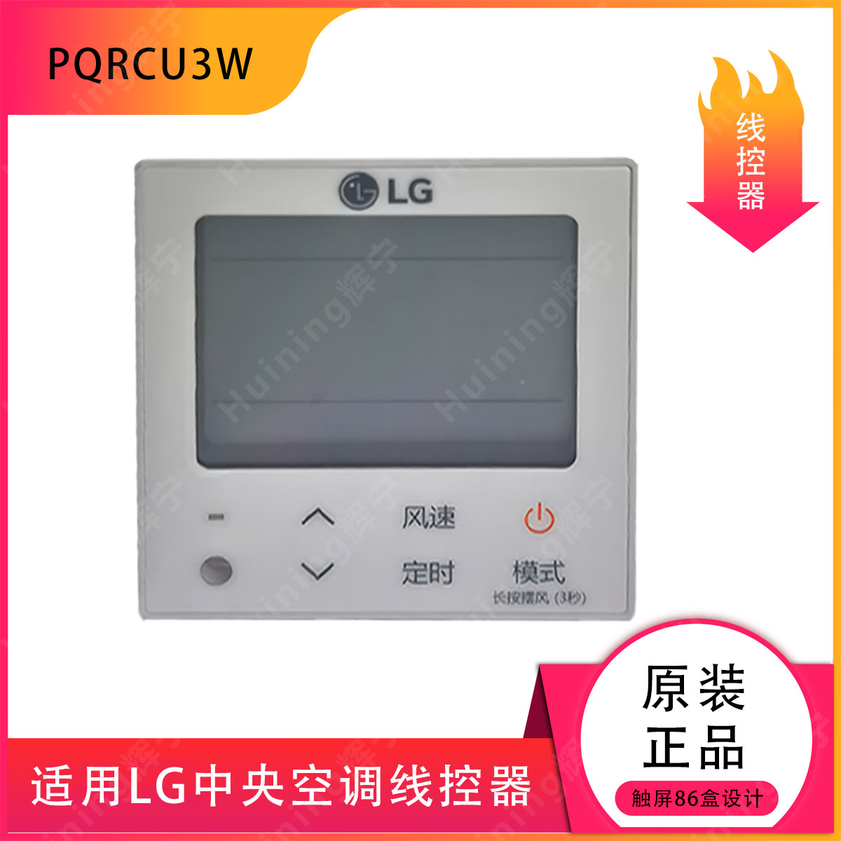 全新原装LG中央空调线控器