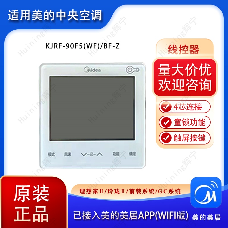 适用美的空调控制面板KJRF-90F5