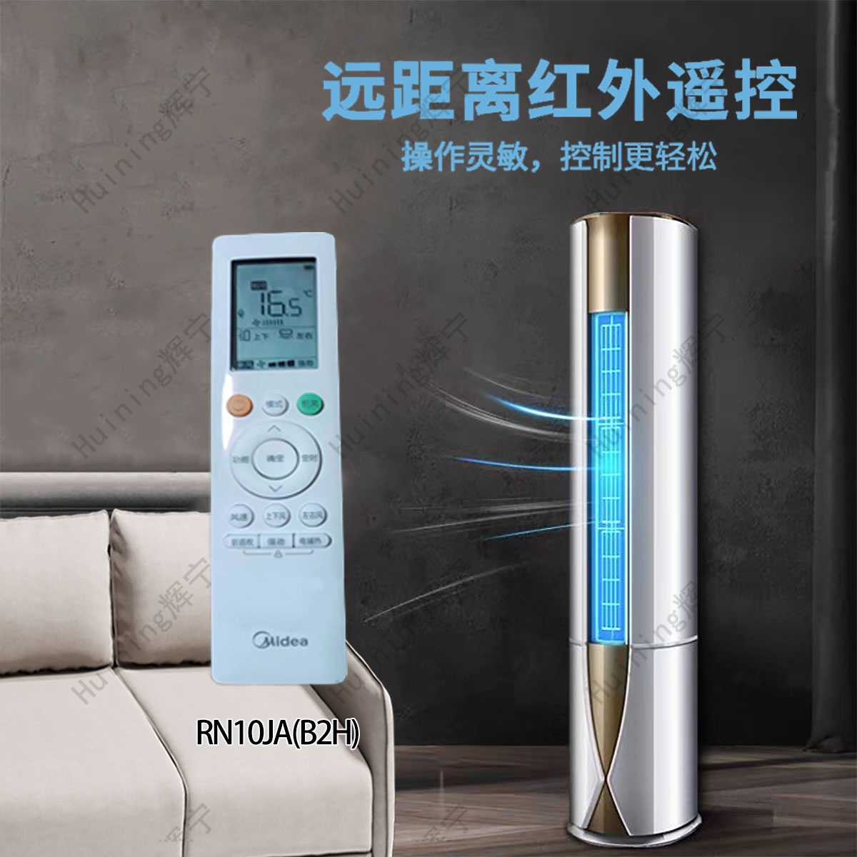 适用美的空调遥控器RN10JA(B2H)