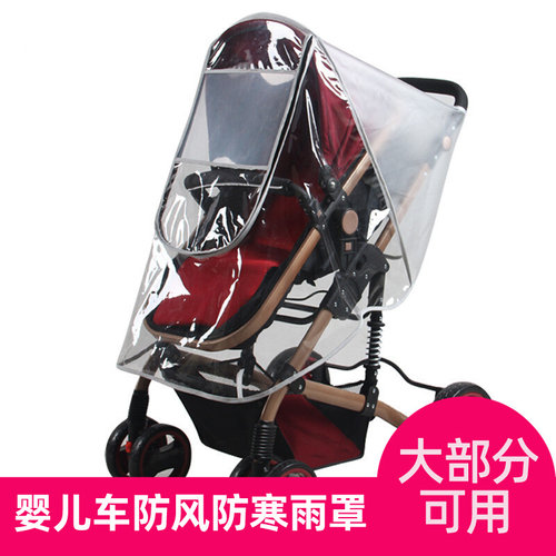 婴儿手推车雨罩加厚婴儿车防风罩防雨罩儿童伞车雨衣罩雨披挡风罩