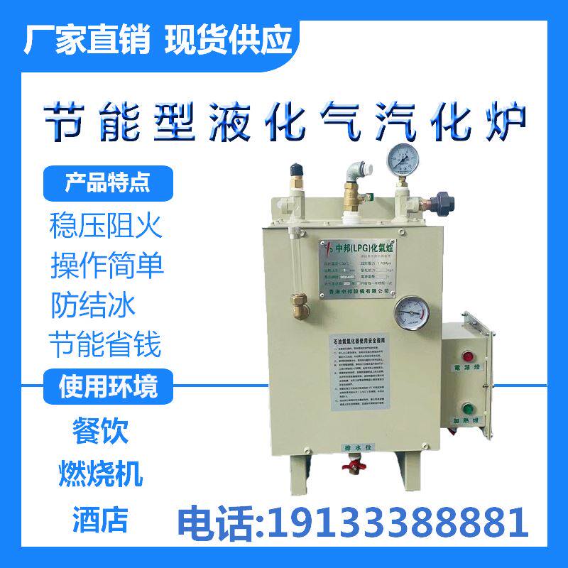液化气气化炉汽化器中邦防爆30-50kg石油液化气煤气加热器汽化炉