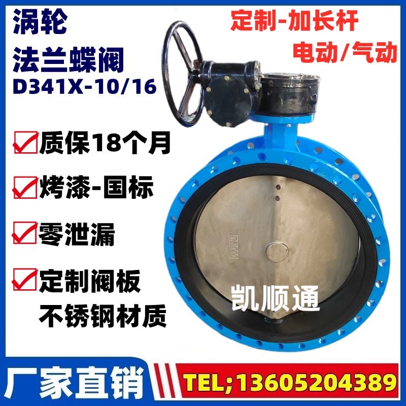 D341X-10涡轮手动法兰蝶阀DN350 400 500 600 700 800 900 1000 五金/工具 蝶阀 原图主图