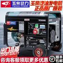 玉柴动力汽油发电机三相380v220v低噪音家用3KW 10千瓦家用