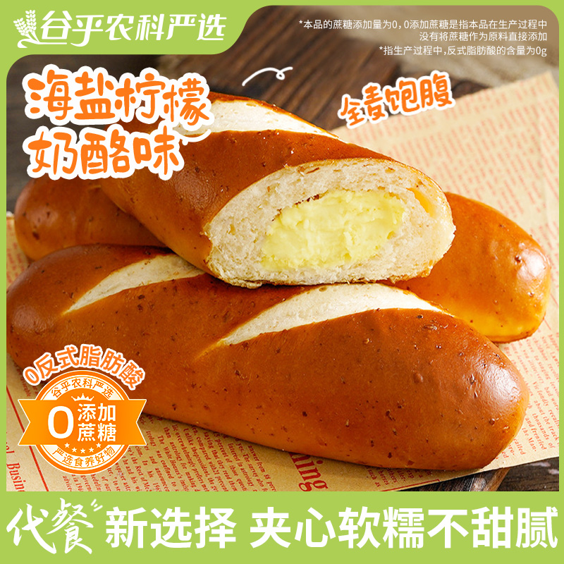 无蔗糖豆乳碱水棒夹心面包