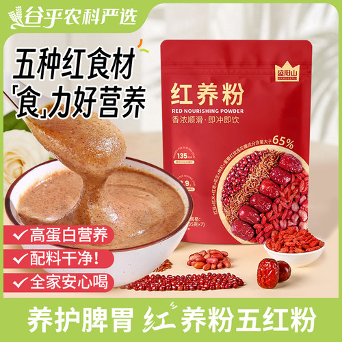 五红粉山药红枣枸杞五谷杂粮