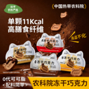普莱赞冻干巧克力每日黑巧克力高膳食纤维热科院休闲零食运动健身