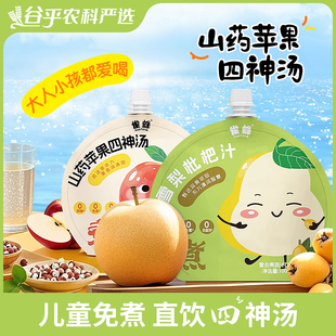 山药苹果四神汤0添蔗糖雪梨枇杷汁儿童即食100ml山药浓缩苹果汁