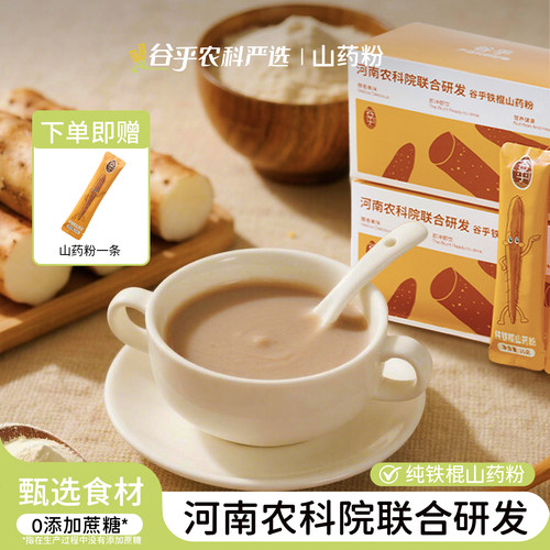 河南农科院联合研发铁棍山药粉